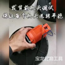 Haoda Wall grinder 700C head top pie grinder original accessories indenter Galide motor