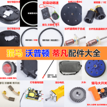Wopton Hunting Matifan Wall Grinding Machine Rotor Motor Assembly Brush Carbon Brush Benide Grinding Machine Accessories