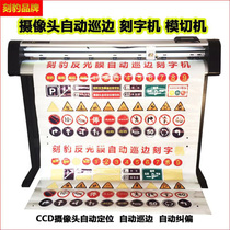Cheetah engraving typewriter KB135A thermal transfer car sticker-label automatic cruiser cutting segmental scan cutting