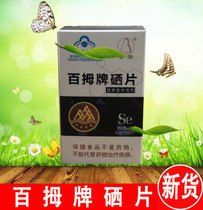 Wufujiayuan Jinjiankang Yam Powder Selenium Tablets Baihu brand new packaging date new
