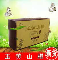 Golden health yam powder Jade yellow mulberry Nutrition self-help project Wufujiayuan