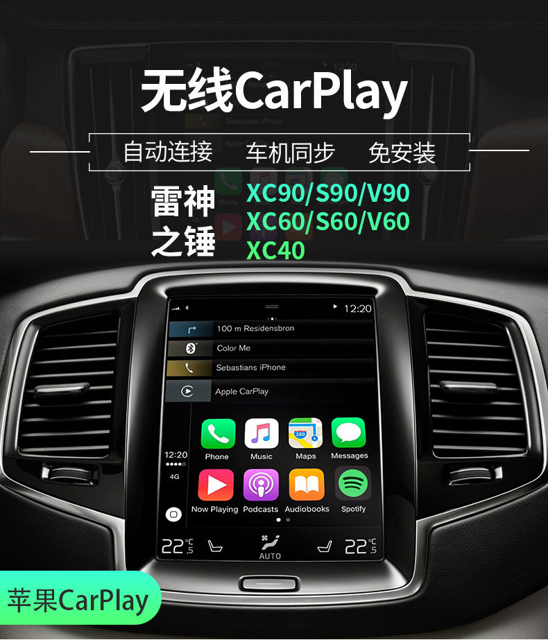 适用沃尔沃xc60无线carplay投屏声控蓝牙无线模块xc90s90xc40升级