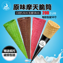 New pint red ice cream sweet drum crispy crust leather 16 ° Ferris crisp Huff 4 color smeared tea egg cylinder Shunfeng
