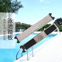 Pool escalator pedal 304 stainless steel pedal pool ladder underwater ladder pedal mermaid escalator