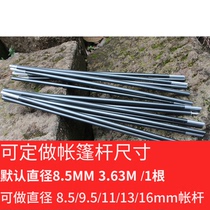 Set made tent bracket accessories 7001 AIR ALUMINUM ALLOY TENT ROD ALUMINUM ROD SUPPORT ROD DOUBLE TENT POLE HEATHEN CURTAIN ROD