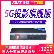 Xianke mobile phone projector Home small portable 4k ultra-clear laser home theater Business office HD projection