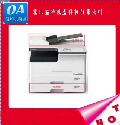 Toshiba E-STUDIO 2303AM Multifunctionals Toshiba 2303AM Copier with Network Printing