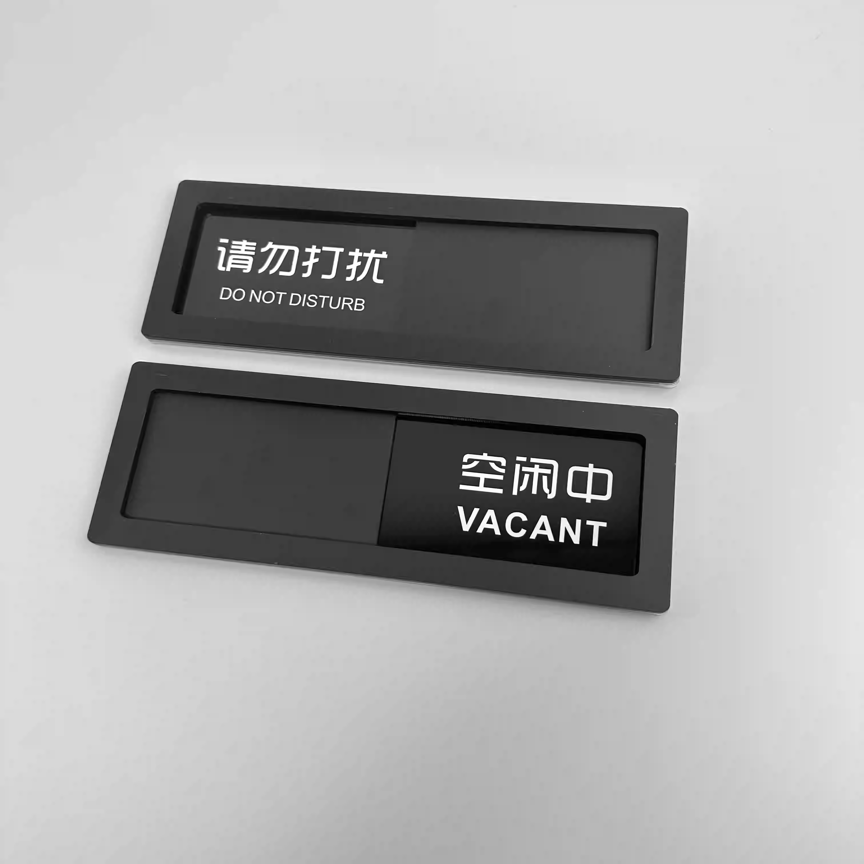 高档会议室标识牌会议中请勿打扰门牌可滑动切换状态使用中亚克力