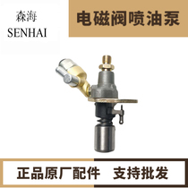 Air-cooled diesel engine generator set Cutting machine accessories 186FA 188F 192F solenoid valve fuel injection pump assembly