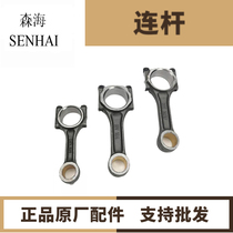 Air-cooled diesel engine generator micro tiller accessories 170 173F 178 186FA 188F 192F Connecting rod
