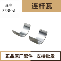 Air-cooled diesel engine micro tiller generator accessories 173 178 186F 188 192F Connecting rod tile Small tile