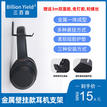 Headphone holder headset hook wall hanging folding frame headset paste wall creative computer display stand