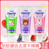 Japan Lion King children toothpaste 0 imported 1 baby can swallow 2 baby 3 moth-proof fluorine-6 or more edible 12 years old
