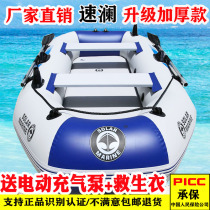 Rubber boat thickening fishing boat drawing hard solid axatic boat electric folding boat inflatable raft kayak