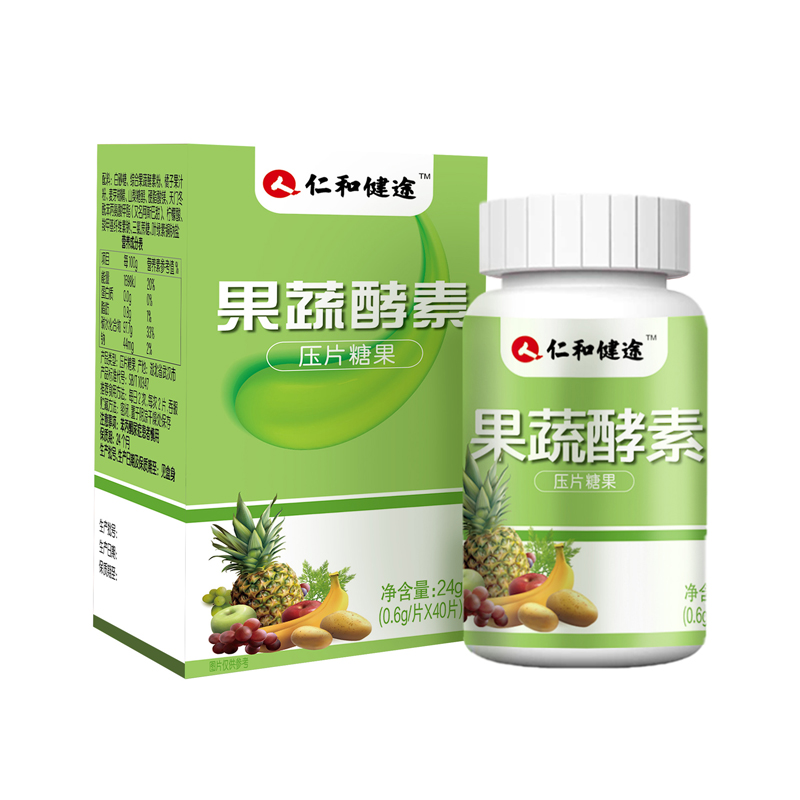 【3瓶一疗程】仁和健途果蔬酵素 压片糖果 每天坚持效果好