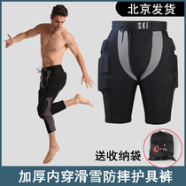 Inside wearing ski hip pants veneer anti-drop protective gear equipment adult double-plate knee cover men and women ski protection set