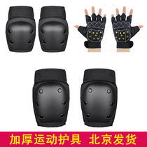 Roller skating gear adult skateboard sports knee pad child scooter elbow guard child bicycle riding anti-fall protective gear