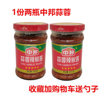 1 shot of 2 bottles of Zhongbang Garlic chili Sauce Stir-fried noodles and sausage noodles Chili sauce Chili sauce 230g*2 bottles