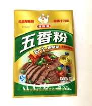 Full 5 packs of Chaoshan specialty five-spice powder marinated steamed meat marinated meat ingredients seasoning condiment