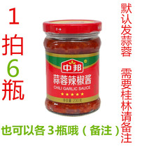1 beat 6 bottles of Zhongbang chili sauce garlic chili sauce Guilin chili sauce hot pot sauce two flavors optional