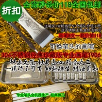 A set of dragon and phoenix character art flower and bird brush Minqiang collector version stainless steel brush can be changed
