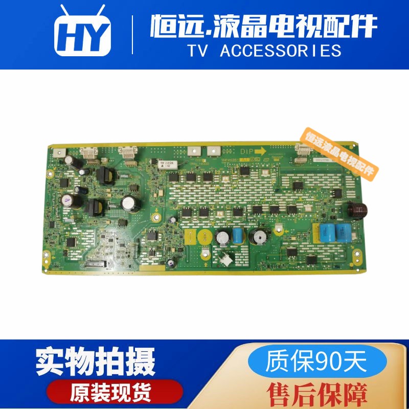 Original TH-P46U3-Taobao