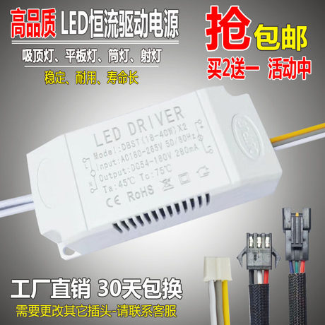 segment driver drive power led lamp ballast 24W toner transformer controller becomes Ceiling light segment driver drive power led lamp ballast 24W toner transformer controller becomes Ceiling light