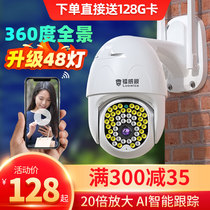 Camera home outdoor night vision HD 360-degree panoramic no dead angle monitor wireless 4G connected to mobile phone remote