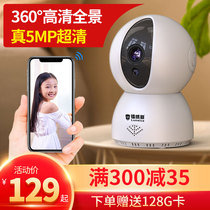 Wireless wifi Monitor home camera remote mobile phone home 360 degree panoramic no dead corner indoor HD