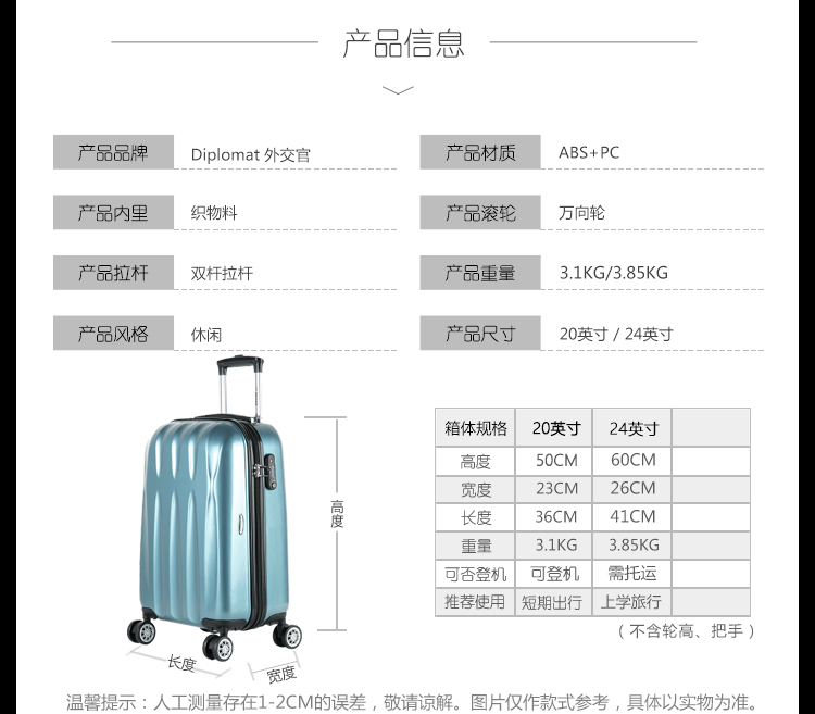 roger vivier官網 diplomat 外交官拉桿箱20 24英寸萬向輪出遊旅行箱TC-602系列 rogervivier官網