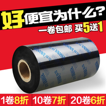 Xinda wax-based ribbon 110mm*300m barcode label printer Label machine ink ribbon ribbon Roll paper ribbon