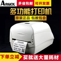 Lixiang CP-2140M label printer Bar code printer Supermarket clothing tag Jewelry label washing mark