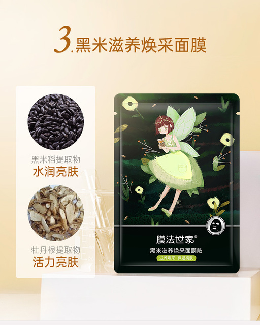 膜法世家补水黑面膜贴玻尿酸保湿提亮收毛孔男女清洁改善暗沉正品_爱
