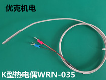 Temperature sensor for end - facial thermocouple Temperature Sensor for Paper mill K - type Sensor WRN - 035 small steel pipe