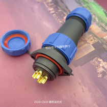 Air plug socket SP KF2110 2113 - (2 core -12 core) flange-type plastic waterproof connector