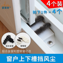 Plastic-steel doors and windows sealing strip windows windproof blocks 80 88 Type of push-pull plastic steel door wind screens with wool warm wool strips