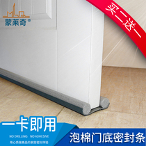 Door bottom sealing strip door slit room door soundproof strip security door anti-dust strip Bedroom door wind-proof and anti-insect foam sealing strip