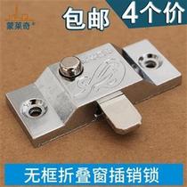 Old aluminium alloy push-pull window lock without frame glass window spring automatic bolt lock moving door buckle lock fitting