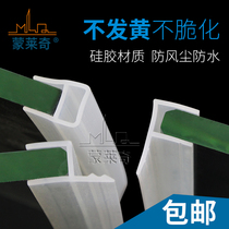 No frame push-pull glass door slit silicone sealing strip translation without frame balcony bathroom waterproof and dust-proof and soundproof strip