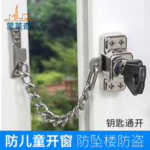 Flat-open window stainless steel burglar-proof lock child safety protection lock inside and outside door window limit lock anti-fall building window lock