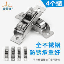 Plastic-steel doors and windows pulleys 80 77 77 304 stainless steel pulley push-pull shifting door moving window wheels Lower wheels