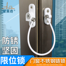 Childrens anti-fall building Safety lock protective latch door and window ventilation limit lock casement window with key steel wire lock accessory