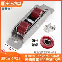 88 type plastic steel window double flat wheel 16 outer wide stainless steel pulley push pull window flat track roller