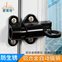 Solid aluminum alloy window lock upper suspension window automatic plane bolt lock wooden door bolt door buttoned spring door bolt lock