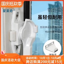 Monledge door and window push-pull lock plastic steel aluminum alloy window lock translation window Crescent safety buckle padlock accessories