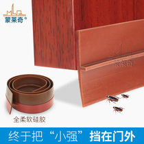 With back rubber door bottom silicone sealing strip indoor room door windproof anti-dust and warm-proof door slit self-adhesive door bottom strip