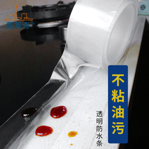 Monléch kitchen hearth edge stitch bar washing vegetable basin anti-stain and mildew self-adhesive acrylic waterproof patch toilet seal edge