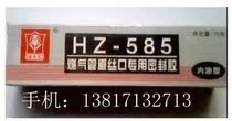 Special sealant for Sister Flower HZ-585 Gas Pipeline Silk Road (internal coating type)