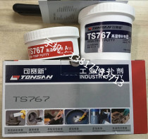 Beijing Tianshan Can Race New TS767 High Temperature Repaiser Metal Industrial Repaiser