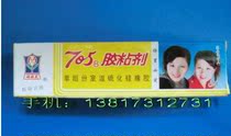 Sister Flower Brand 705 Adhesive * Silicone Rubber * Transparent